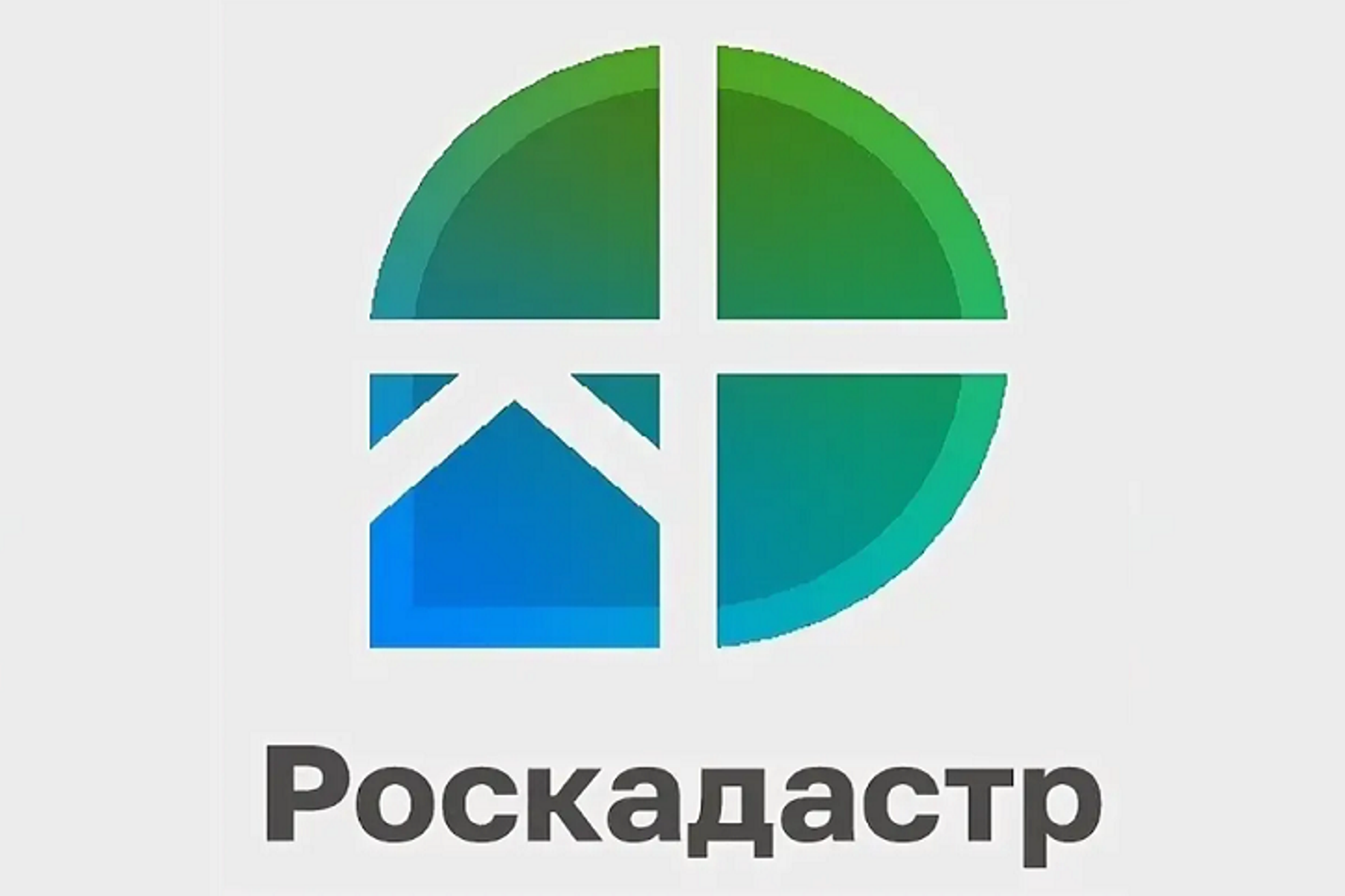 Директор регионального Роскадастра выступила на коллегии Управления Росреестра по Воронежской области.