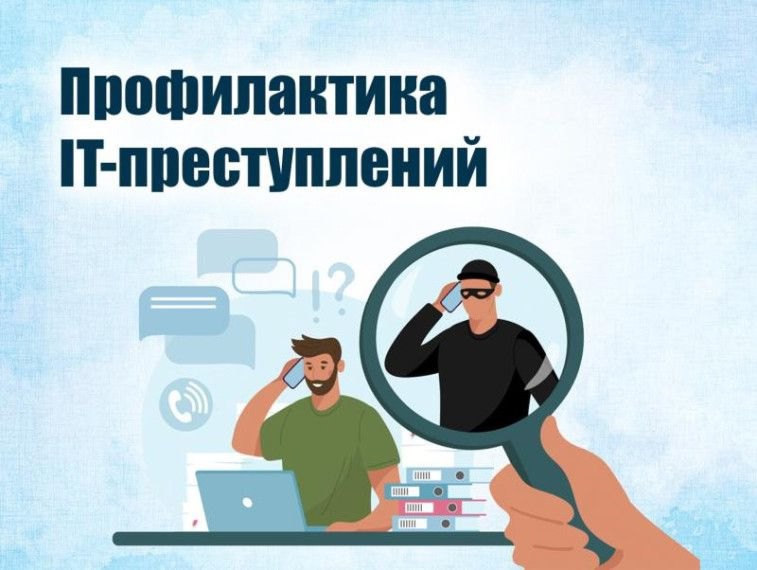 Материалы о схемах и способах совершения преступлений с применением информационно - телекоммуникационных сетей, подготовленные Главным управлением Банка России по Центральному федеральному округу совместно с Управлением Генеральной прокуратуры Российской. Материалы о схемах и способах совершения преступлений с применением информационно - телекоммуникационных сетей, подготовленные Главным управлением Банка России по Центральному федеральному округу совместно с Управлением Генеральной прокуратуры Российской.
