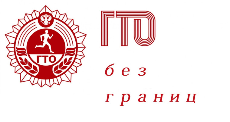 В Воронеже в спортивном комплексе «Звёздный» состоялся фестиваль Всероссийского физкультурно-спортивного комплекса «Готов к труду и обороне» (ГТО) среди инвалидов и лиц с ограниченными возможностями здоровья (I – XI ступень) Воронежской области. В Воронеже в спортивном комплексе «Звёздный» состоялся фестиваль Всероссийского физкультурно-спортивного комплекса «Готов к труду и обороне» (ГТО) среди инвалидов и лиц с ограниченными возможностями здоровья (I – XI ступень) Воронежской области.